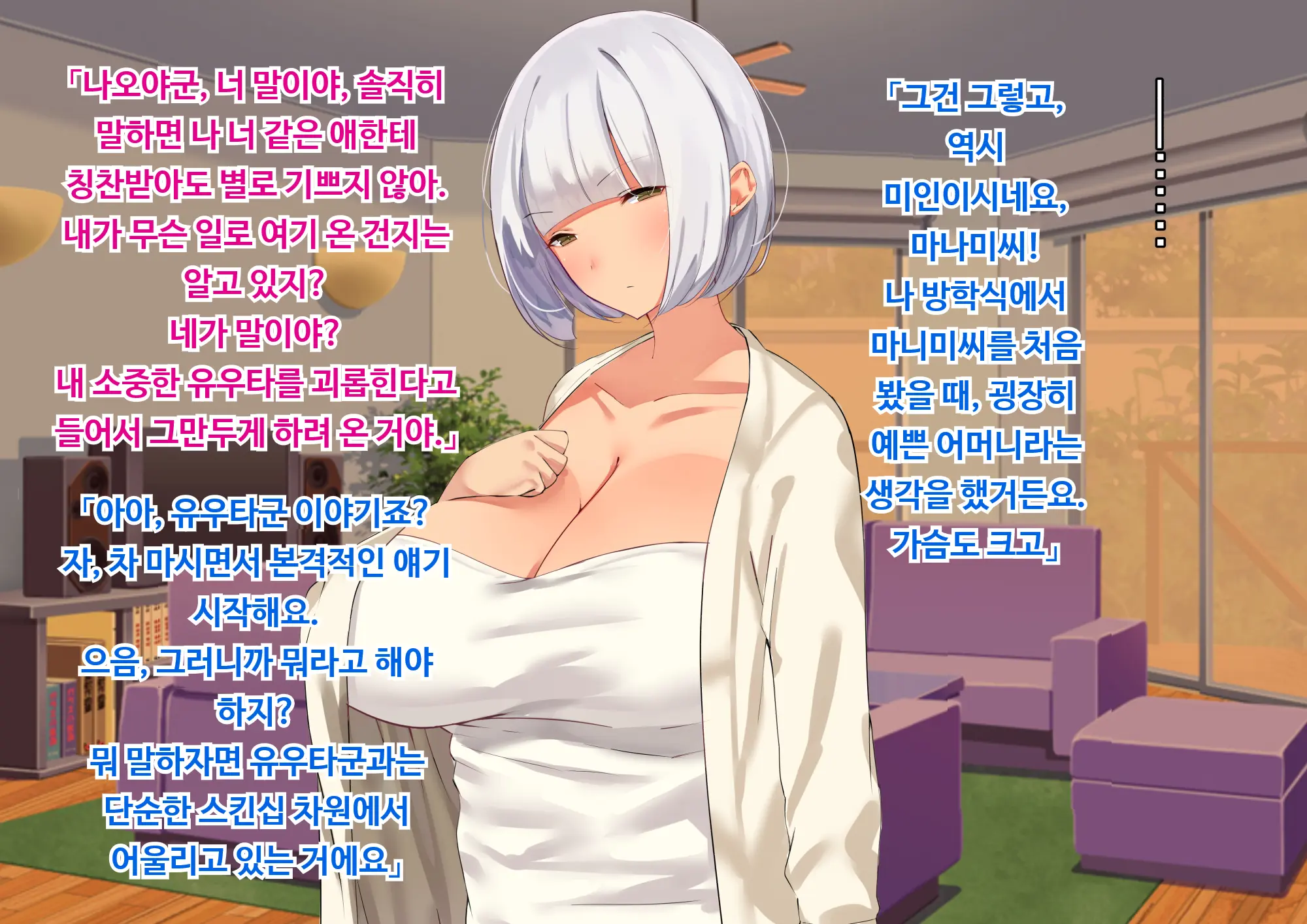 Anna Ni Yasashikute Amaama Datta Bakunyuu Pocchari Mama Ga Nazeka Dondon Boku Ni Tsumetaku Natte... | 그렇게 상냥하고 착했던 폭유육덕 엄마가 어째선지 점점 나한테 차가워져서...